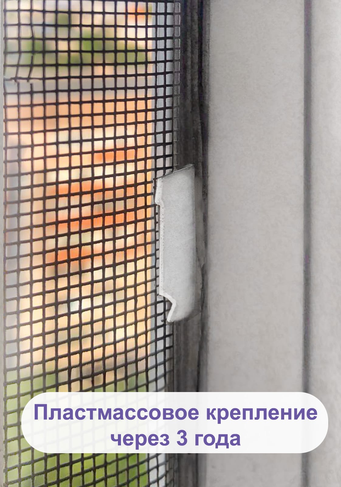 Вечные москитные сетки на Качественных Окнах - 