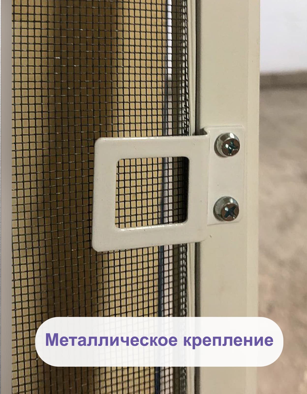 Вечные москитные сетки на Качественных Окнах - 